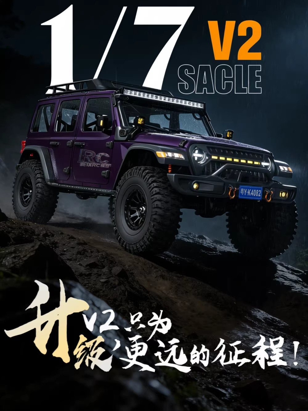 クロボル MK07 V2 リモートコントロール電動1/7大型 - Rc Hobby Grade Cars のレビューと価格